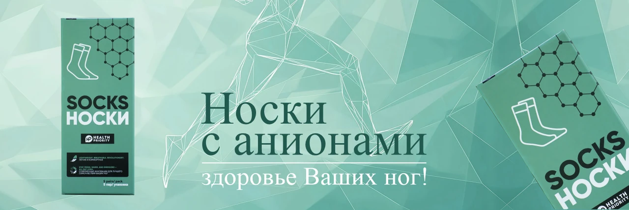 Носки с анионами Health Priority: коробка на зелёном фоне с графическим рисунком
