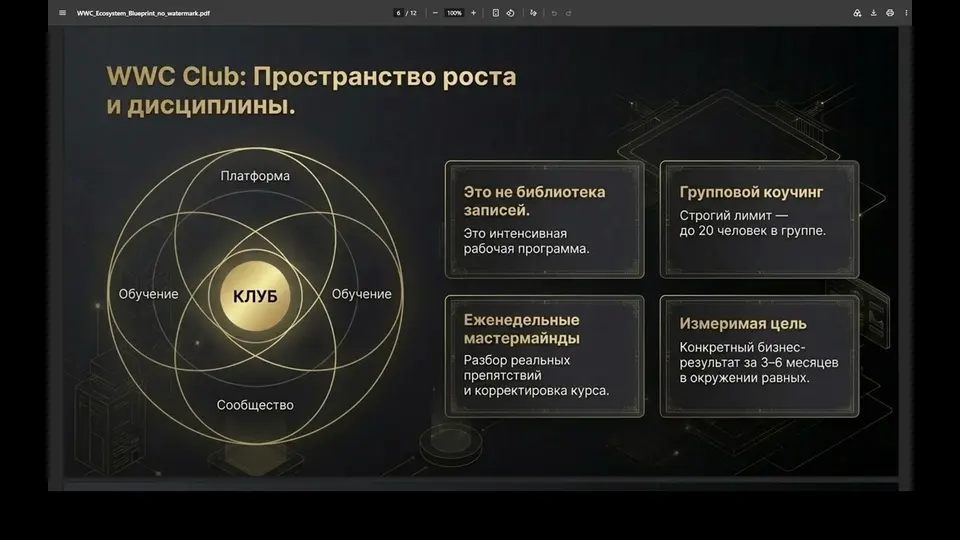 The whole system in 30 minutes
